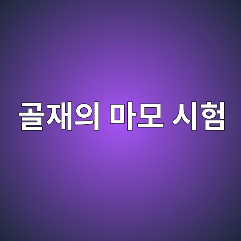 골재의 마모 시험(로스앤젤레스 시험기) 결과와 콘크리트 내마모성 간의 회귀 분석 2 eab3a8ec9eacec9d98 eba788ebaaa8 ec8b9ced9798 1787118647