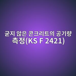 eab5b3eca780 ec958aec9d80 ecbd98ed81aceba6aced8ab8ec9d98 eab3b5eab8b0eb9f89 ecb8a1eca095ks f 2421 1786544384
