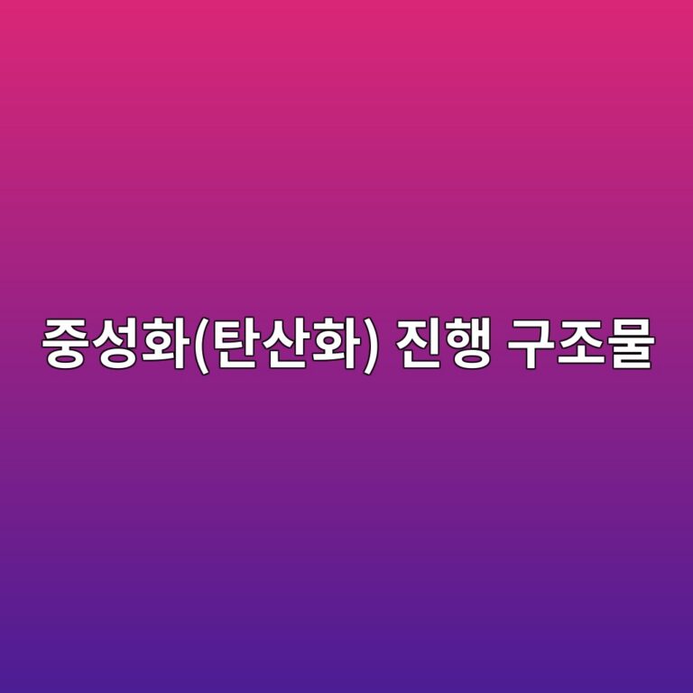 중성화(탄산화) 진행 구조물의 페놀프탈레인 진단 시 착색 경계면 측정 오차와 잔여 수명 예측 8 eca491ec84b1ed9994ed8384ec82b0ed9994 eca784ed9689 eab5aceca1b0ebacbc 1786696168