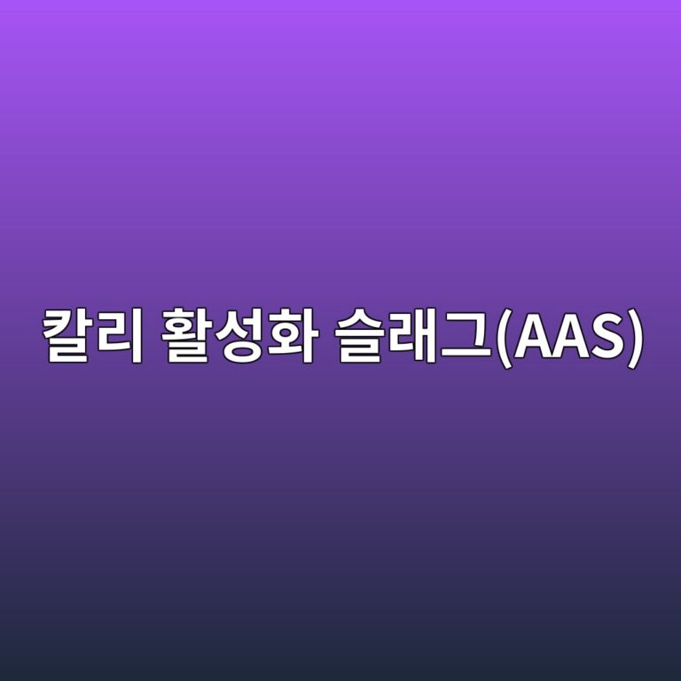 칼리 활성화 슬래그(AAS) 보수재 적용 시 초기 자기수축 균열 저감을 위한 수축저감제(SRA) 최적화 2 ecb9bceba6ac ed999cec84b1ed9994 ec8aaceb9e98eab7b8aas 1786696661