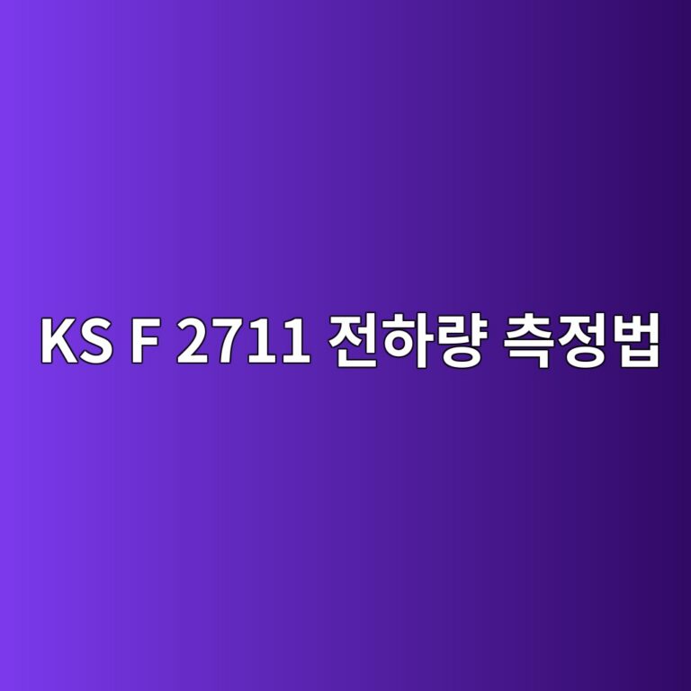 ks f 2711 eca084ed9598eb9f89 ecb8a1eca095ebb295 1786544145