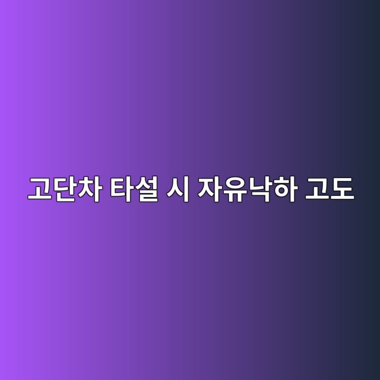 고단차 타설 시 자유낙하 고도(1.5m 이하) 제한과 슈트(Chute) 내 분리 방지 버플판 설치 9 eab3a0eb8ba8ecb0a8 ed8380ec84a4 ec8b9c ec9e90ec9ca0eb8299ed9598 eab3a0eb8f84 1788501009