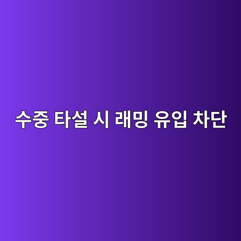 수중 타설 시 트레미관(Tremie Pipe) 매설 깊이(1.5~3.0m) 미확보에 따른 래밍(Laitance) 유입 차단 2 ec8898eca491 ed8380ec84a4 ec8b9c eb9e98ebb08d ec9ca0ec9e85 ecb0a8eb8ba8 1788500848