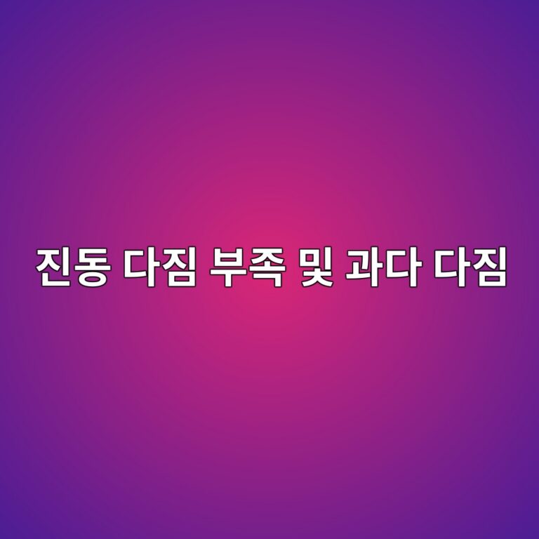 진동 다짐 부족 및 과다 다짐 시 발생하는 꿀벌집(Honeycomb) 및 층상 분리 결함 메커니즘 5 eca784eb8f99 eb8ba4eca790 ebb680eca1b1 ebb08f eab3bceb8ba4 eb8ba4eca790 1788502319