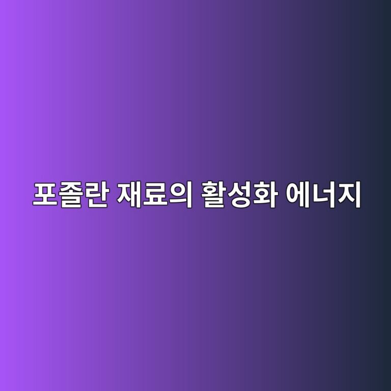 포졸란 재료의 활성화 에너지(Activation Energy) 산정과 아레니우스(Arrhenius) 강도 발현 모델 7 ed8faceca1b8eb9e80 ec9eaceba38cec9d98 ed999cec84b1ed9994 ec9790eb8488eca780 1788507784