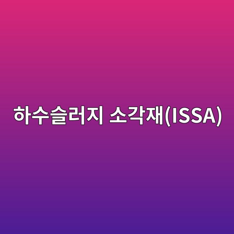 하수슬러지 소각재(ISSA)를 재활용한 자원순환형 인공 골재의 중금속 용출 및 정밀 평가 3 ed9598ec8898ec8aaceb9faceca780 ec868ceab081ec9eacissa 1788508795